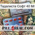 Тадалиста Софт 40 Мг 36